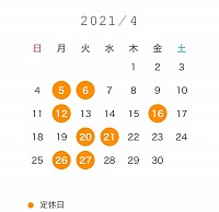 4月のお休み